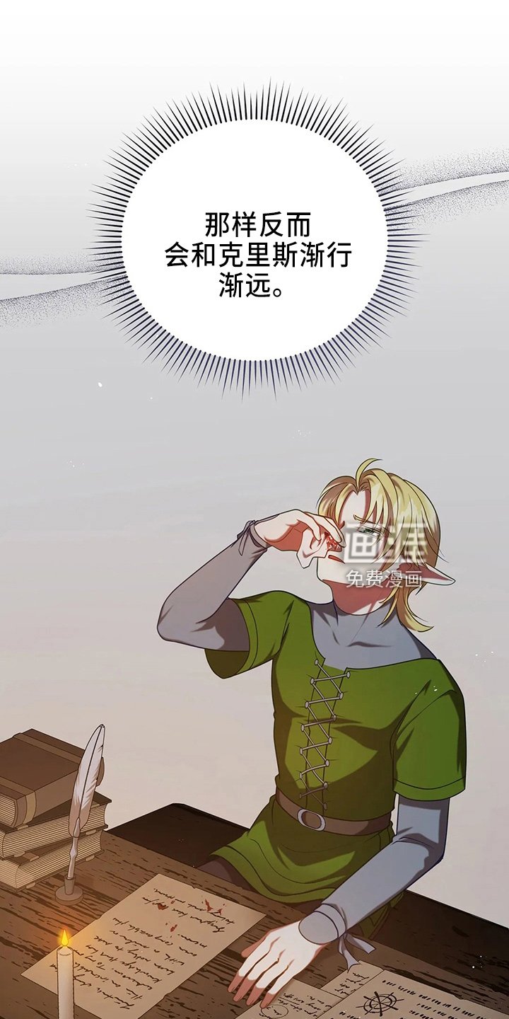第71章：做坏人