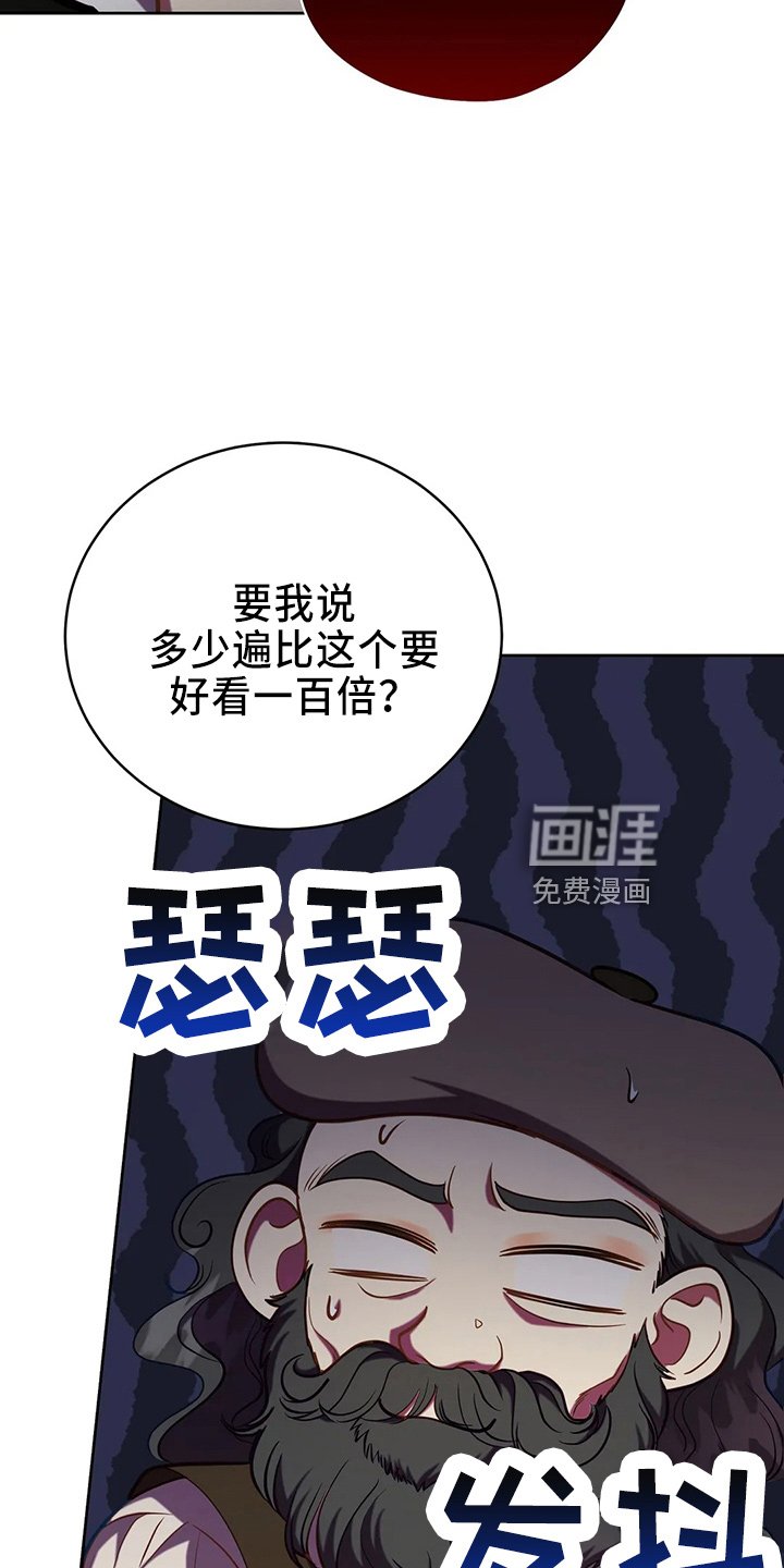 第71章：做坏人