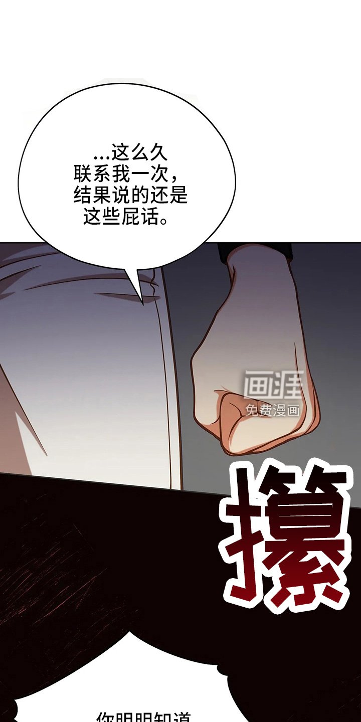 第71章：做坏人