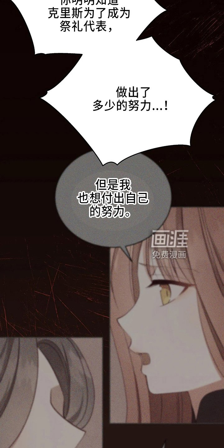 第71章：做坏人