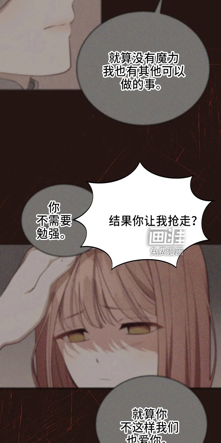 第71章：做坏人