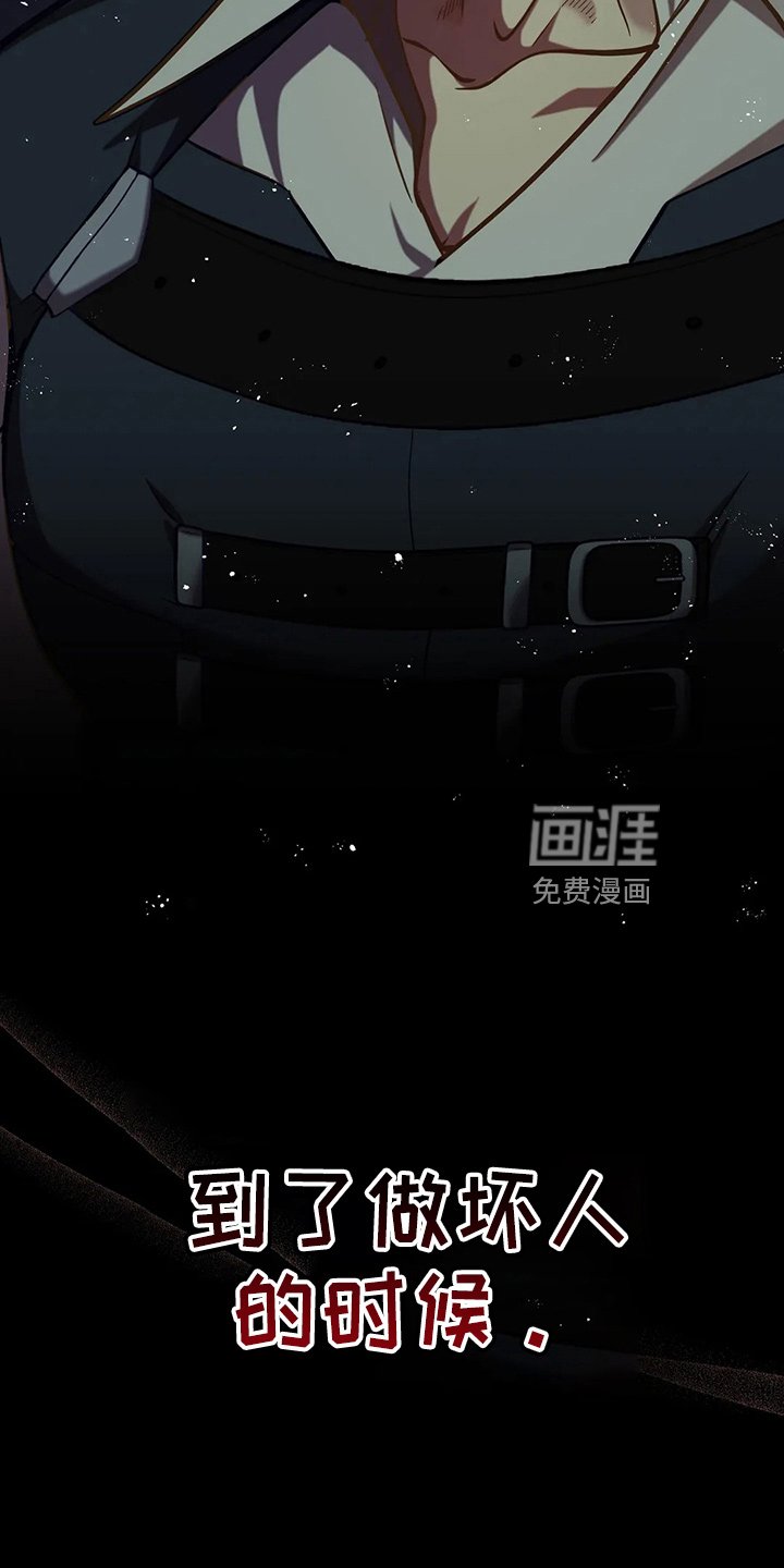 第71章：做坏人