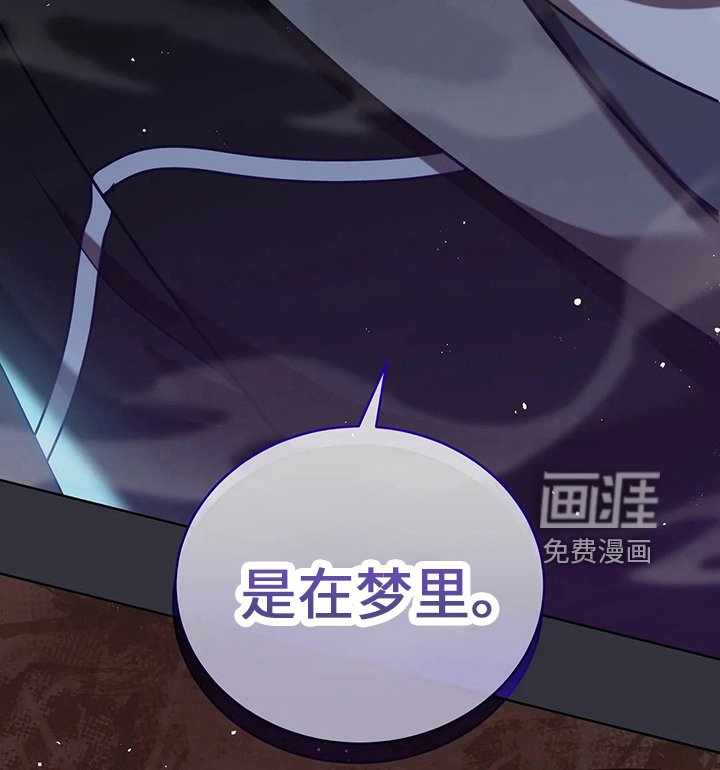 第73章：在梦里