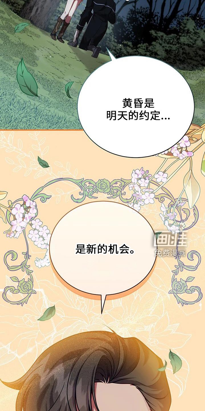 第74章：明天的约定