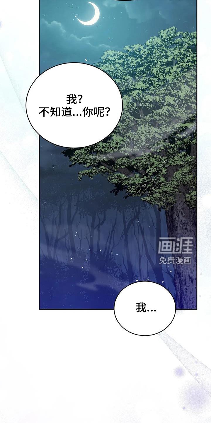 第75章：不要哭