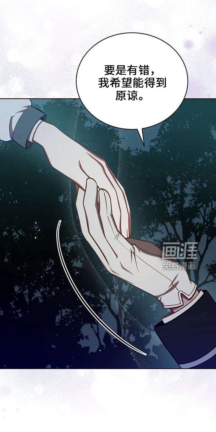 第75章：不要哭