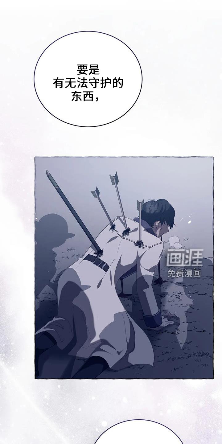 第75章：不要哭