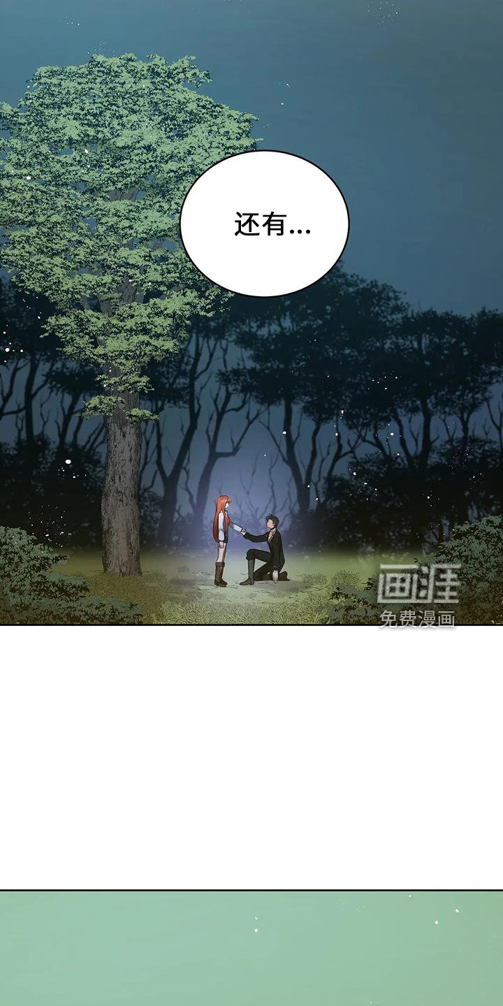 第75章：不要哭