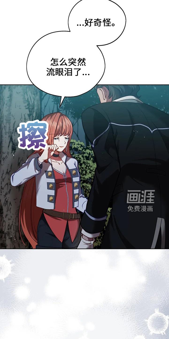 第75章：不要哭