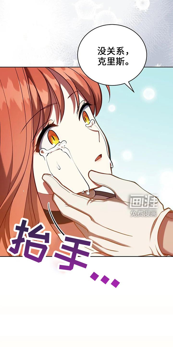 第75章：不要哭