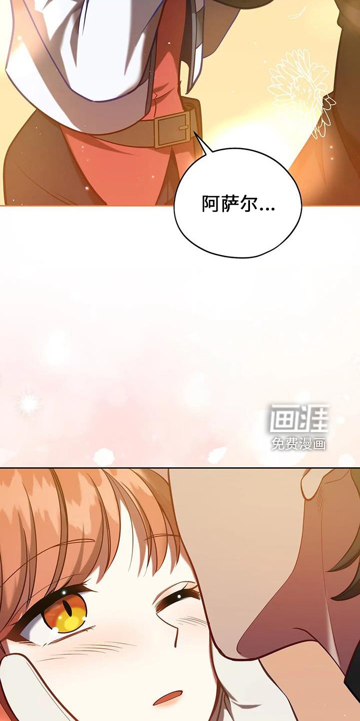 第75章：不要哭