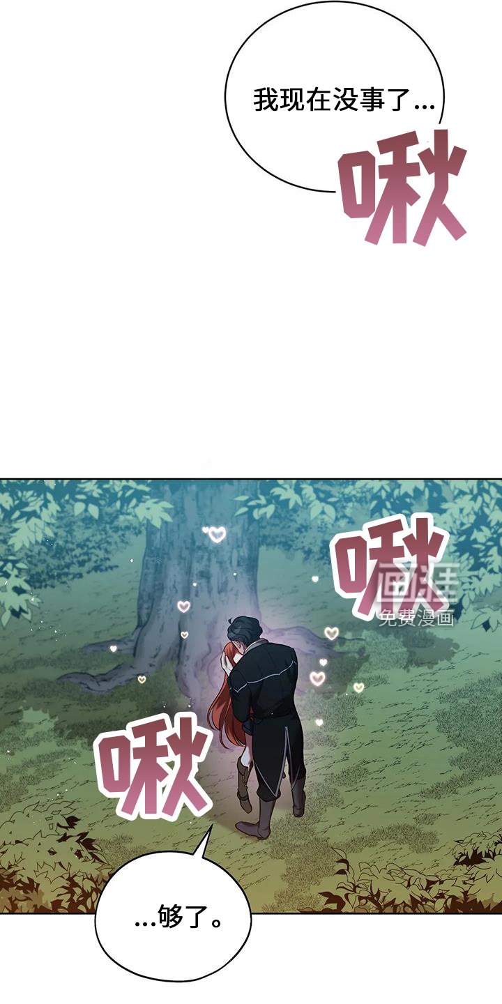 第75章：不要哭