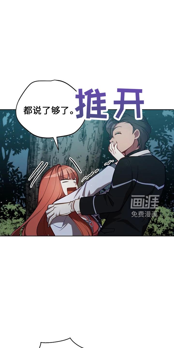 第76章：皲裂