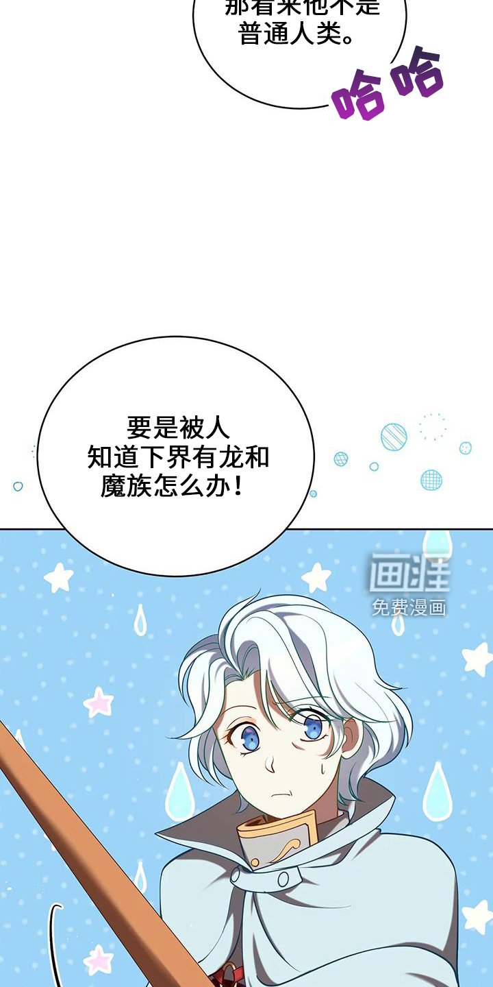第76章：皲裂