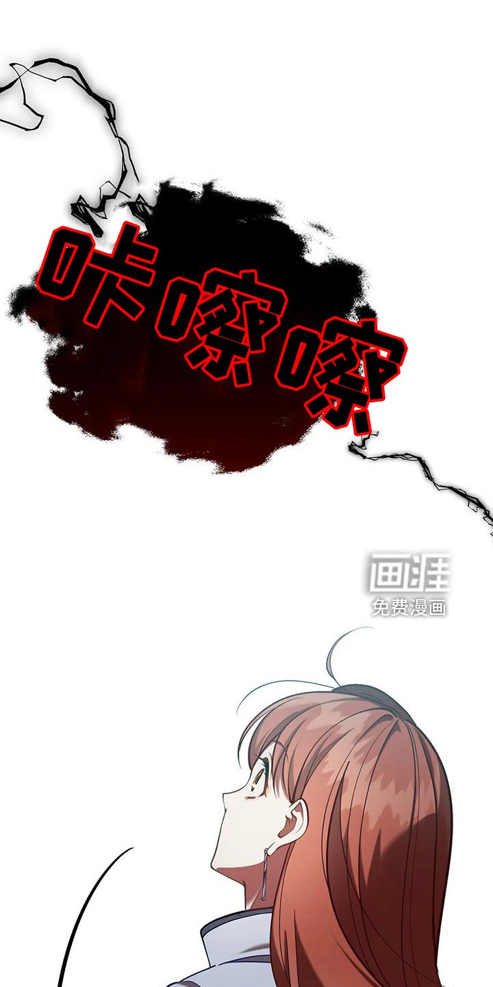 第76章：皲裂
