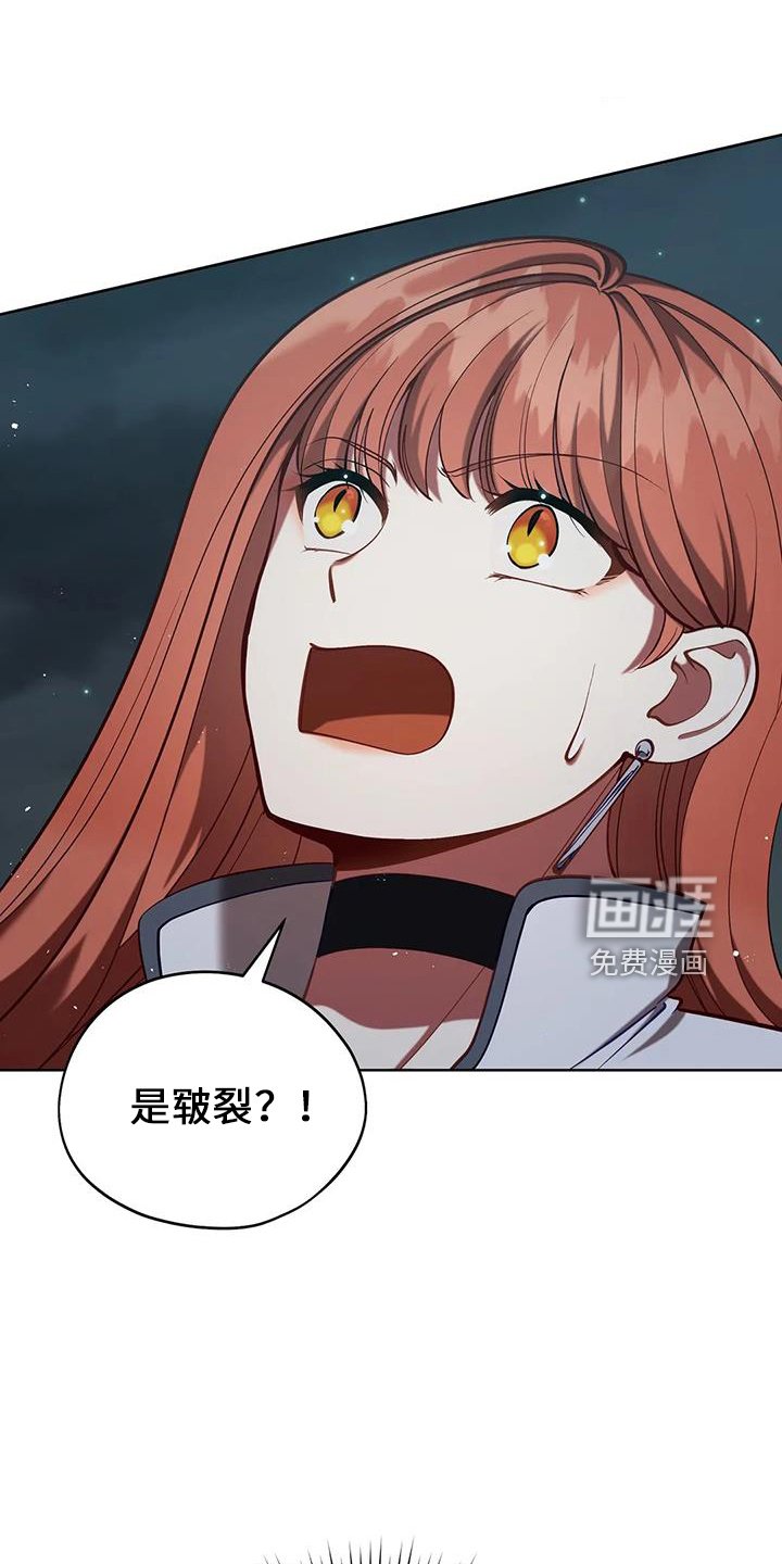 第76章：皲裂
