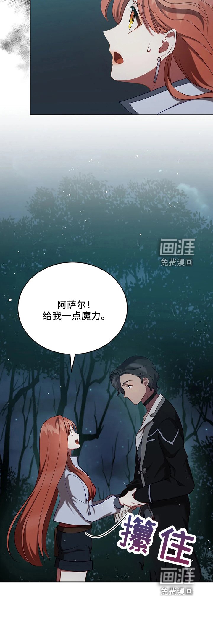 第77章：我没事