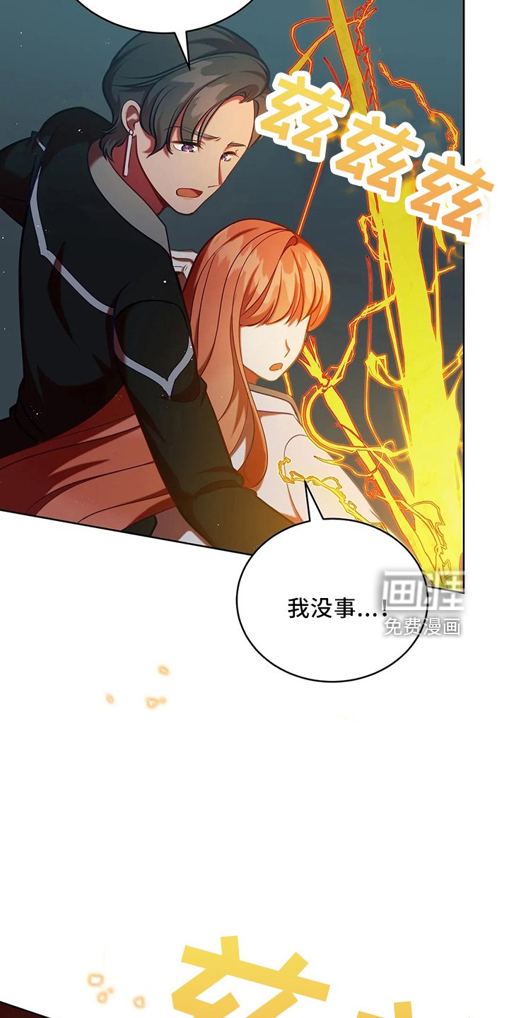 第77章：我没事