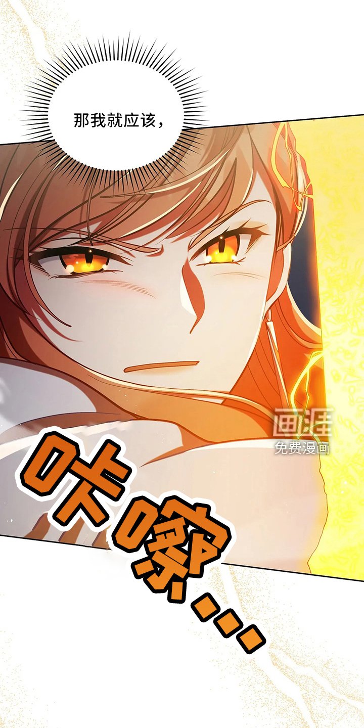 第77章：我没事