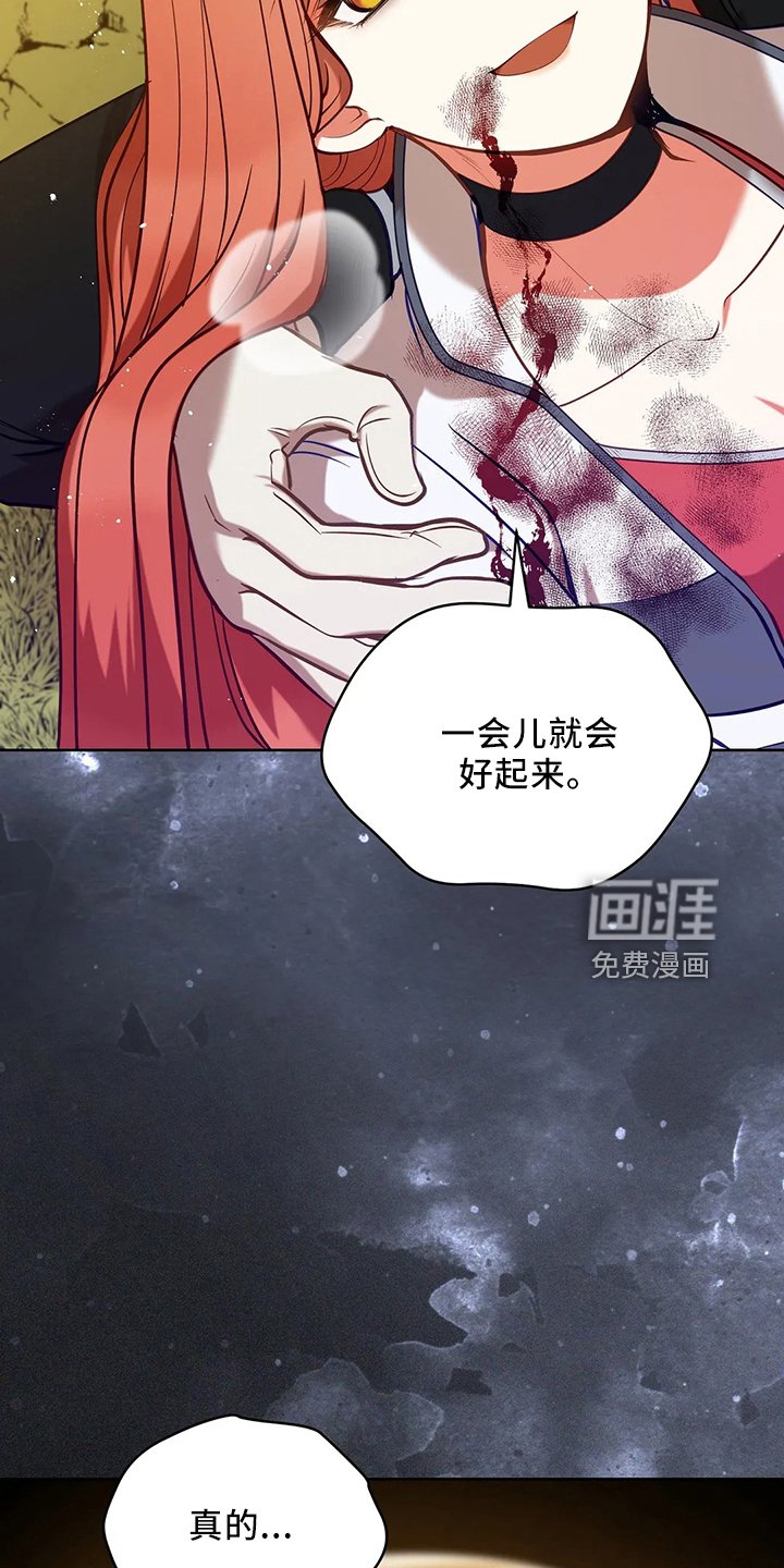 第78章：站起来