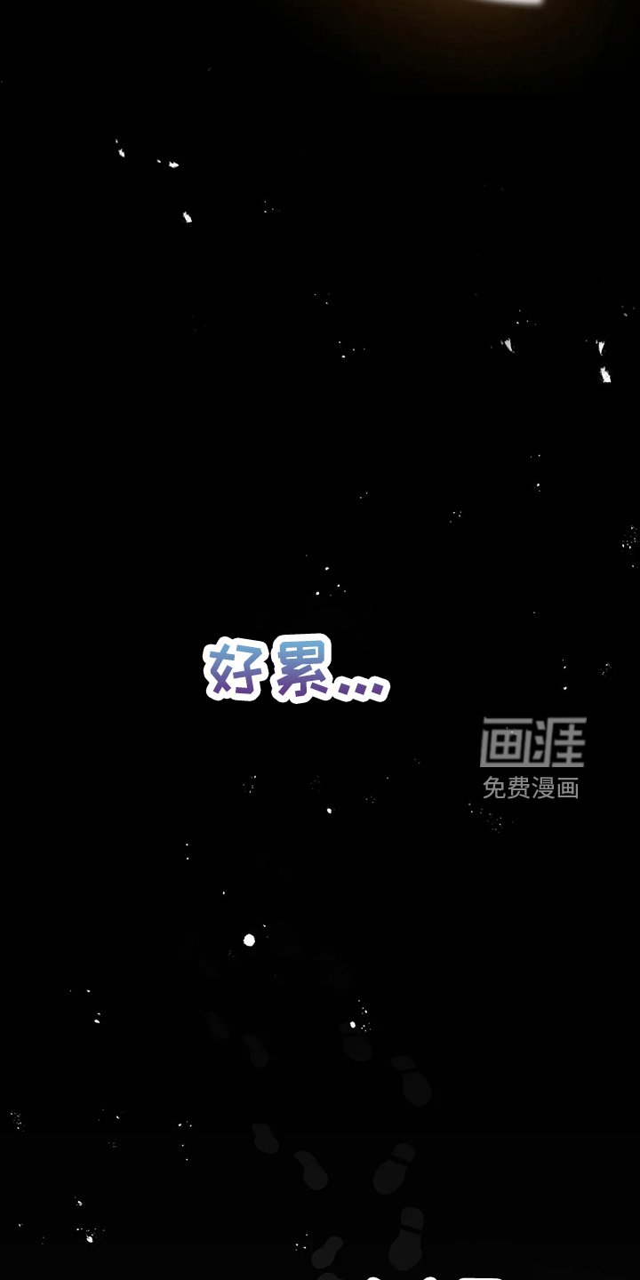 第78章：站起来