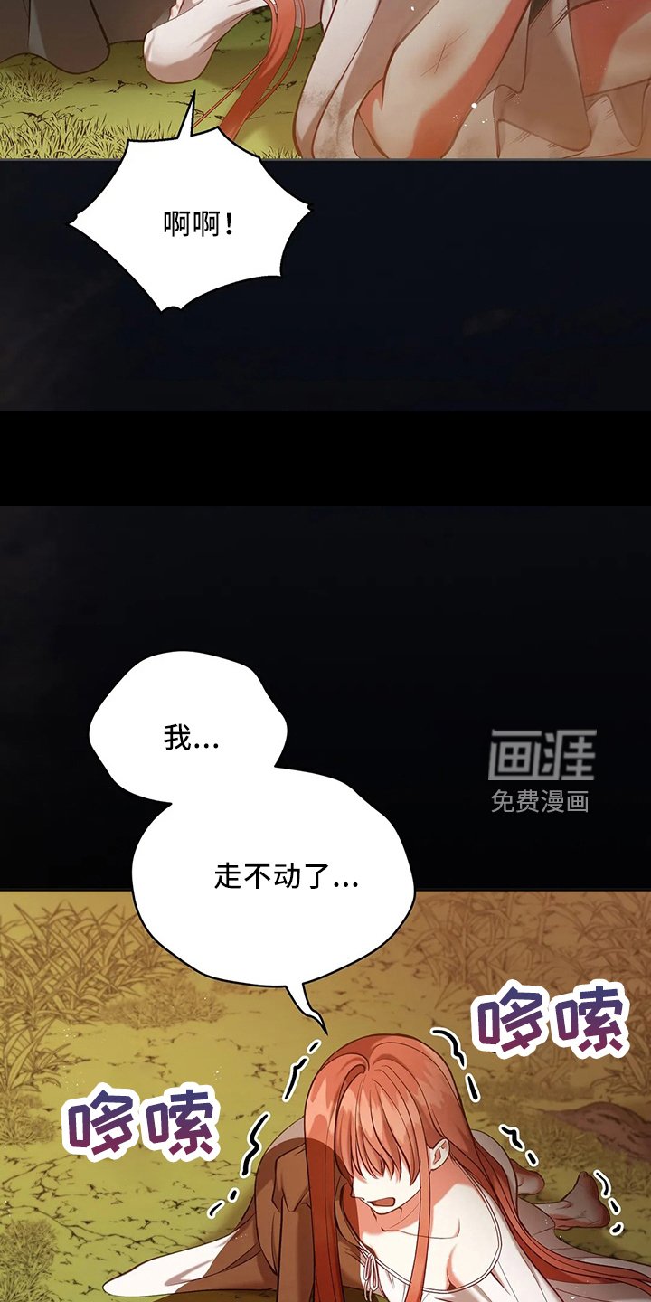 第78章：站起来