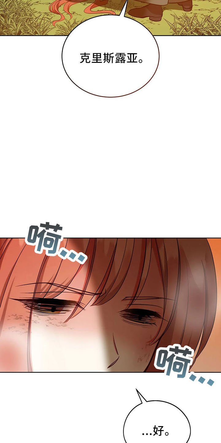第79章：好玩吗