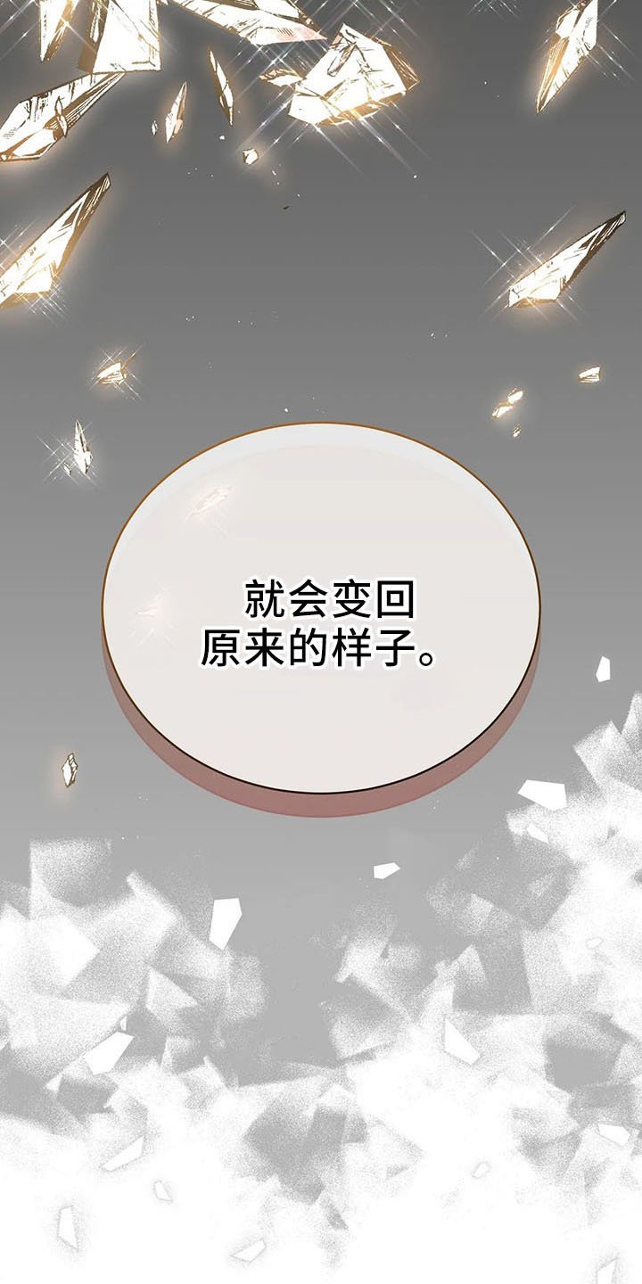 第79章：好玩吗