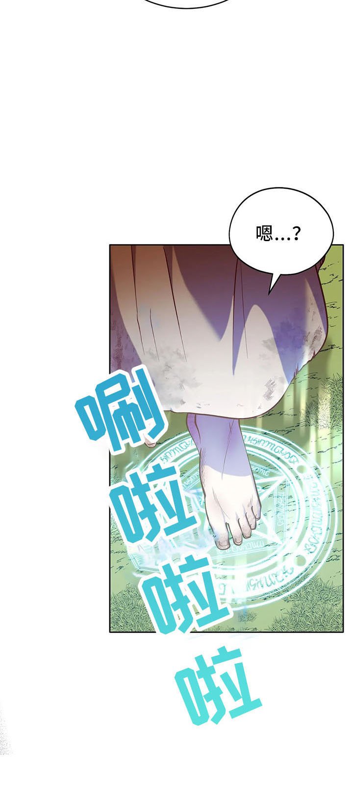 第79章：好玩吗