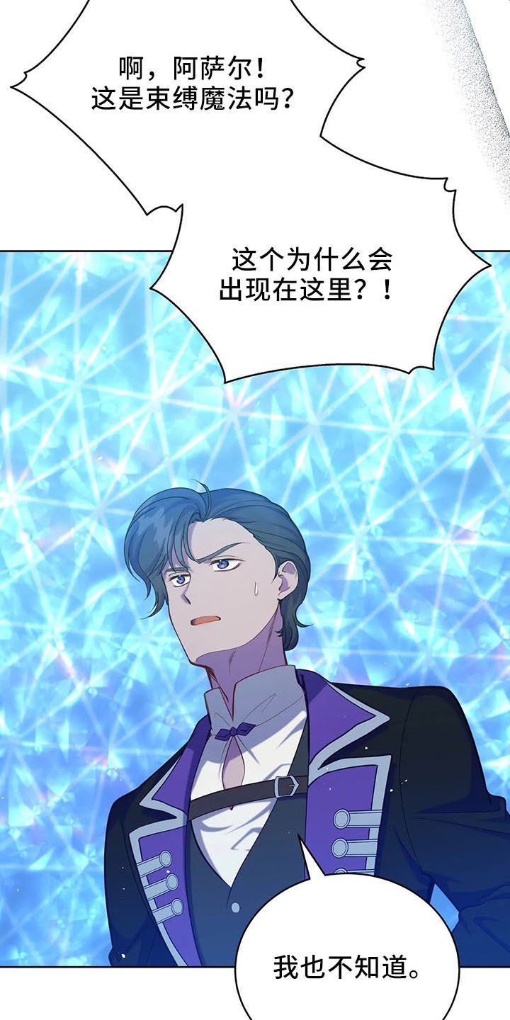 第79章：好玩吗
