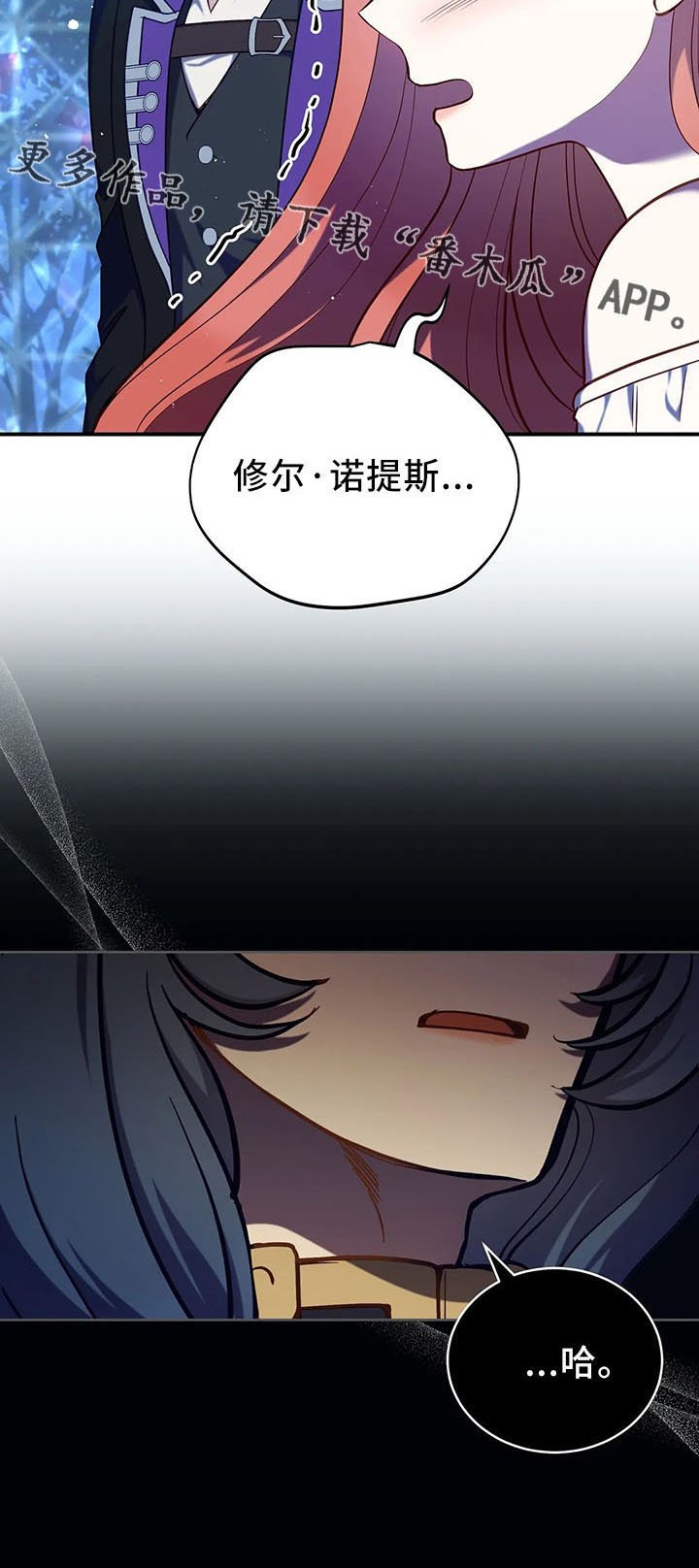 第79章：好玩吗