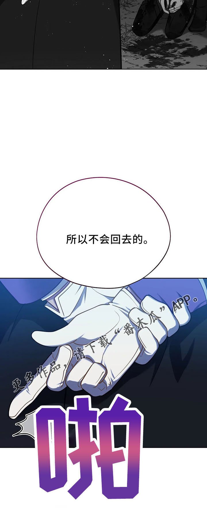 第80章：抉择