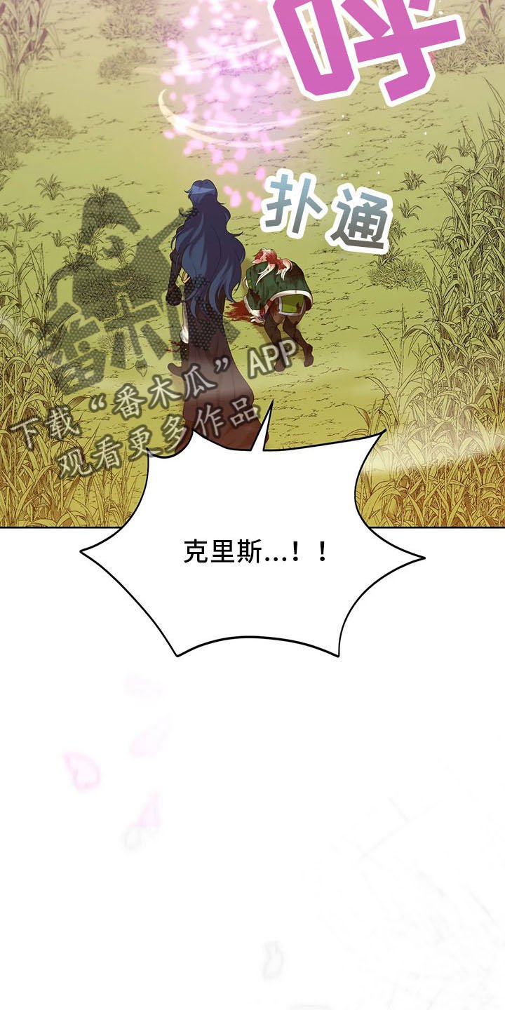 第81章：逃走