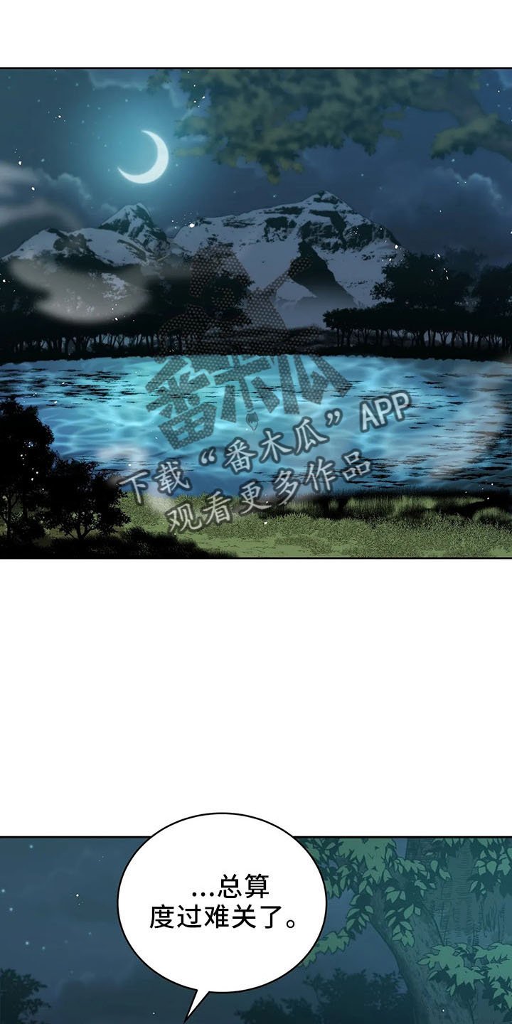 第81章：逃走