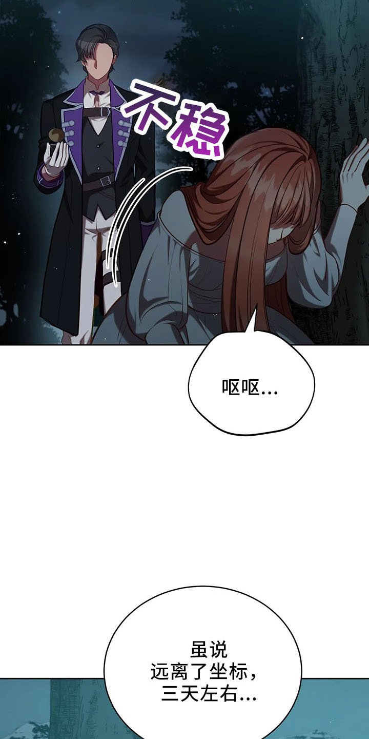 第81章：逃走