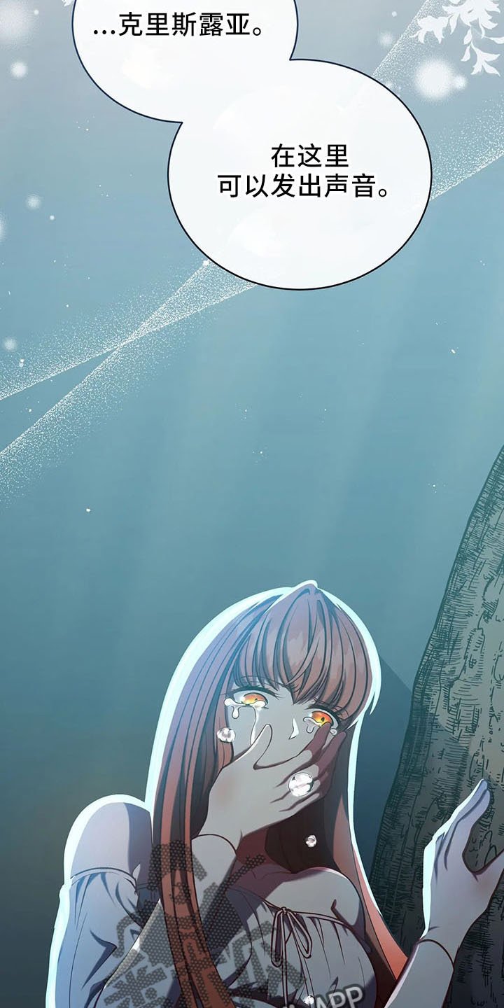 第81章：逃走