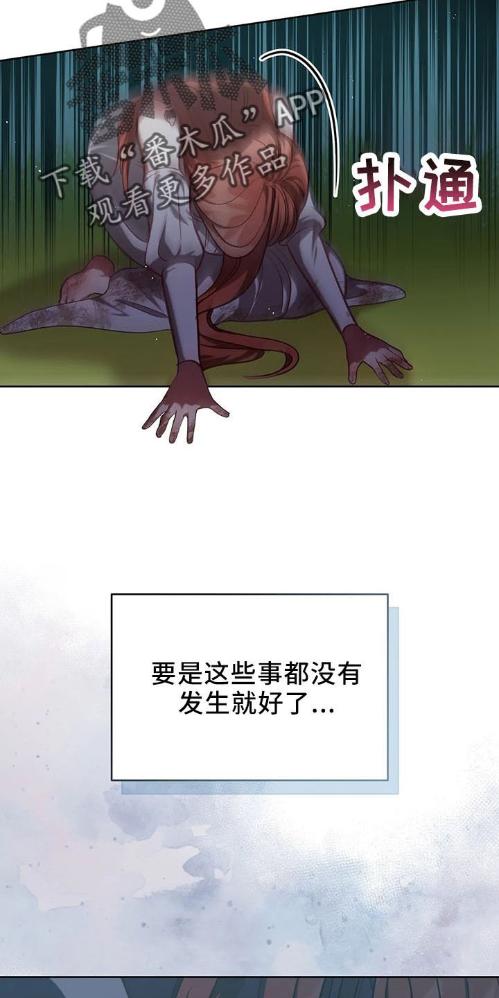 第81章：逃走