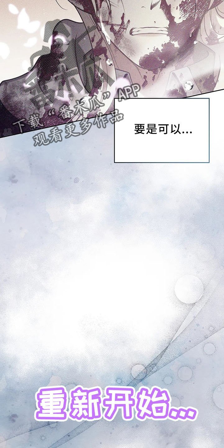 第81章：逃走