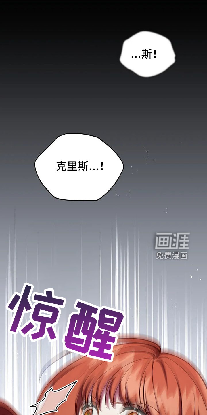第82章：醒来