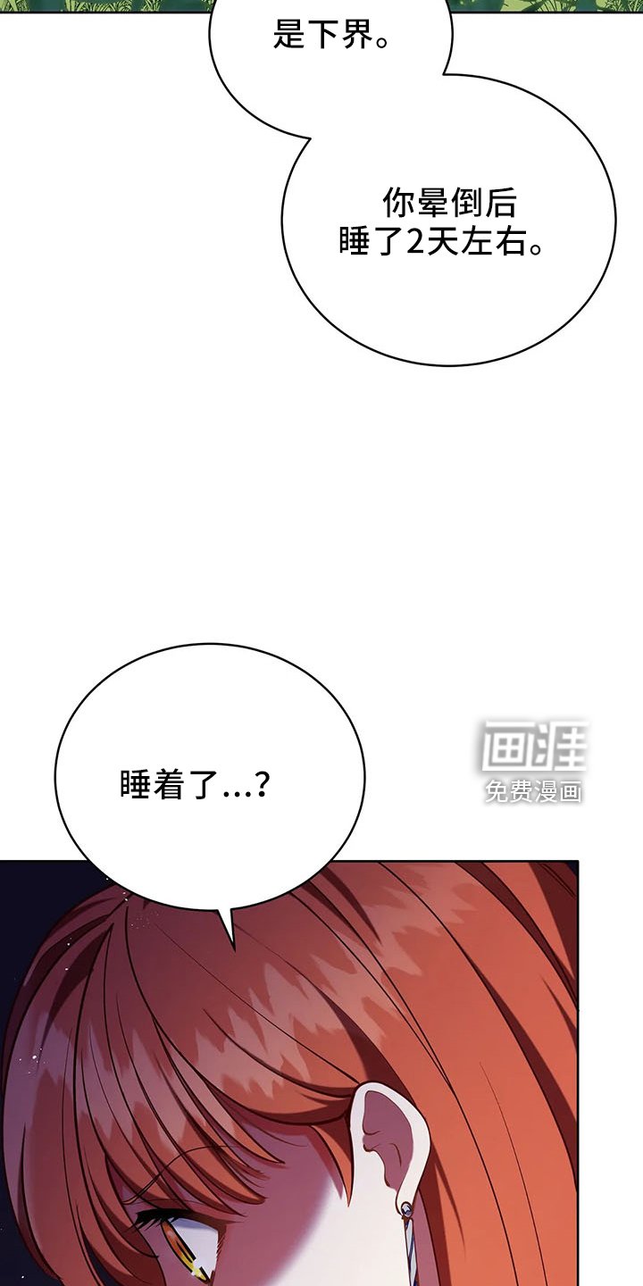 第82章：醒来