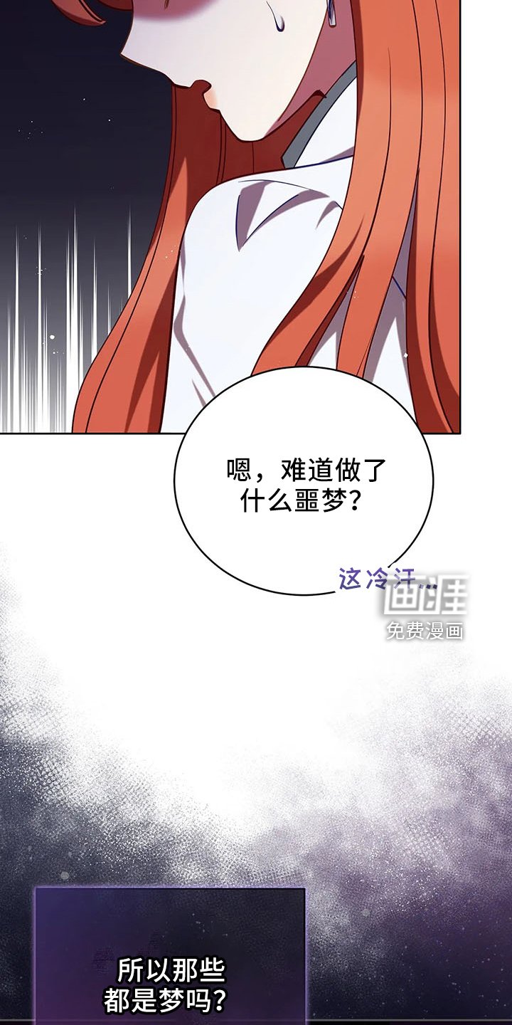 第82章：醒来