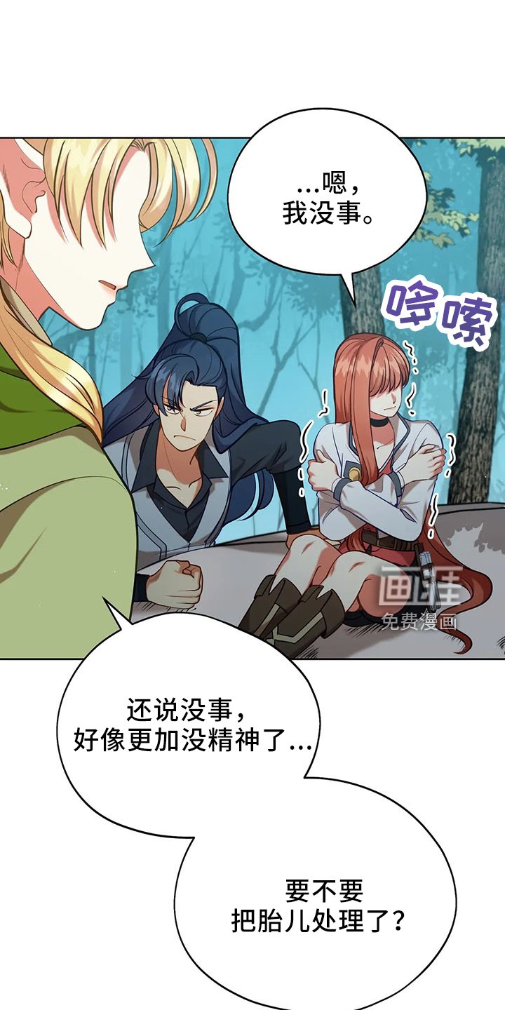 第82章：醒来