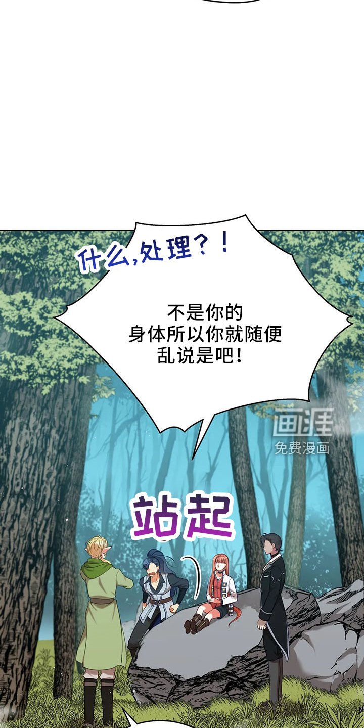 第82章：醒来