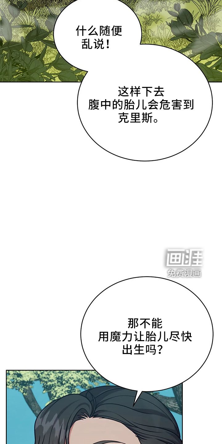 第82章：醒来