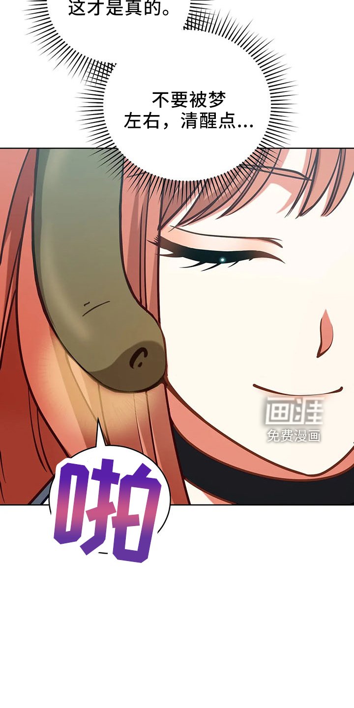 第82章：醒来