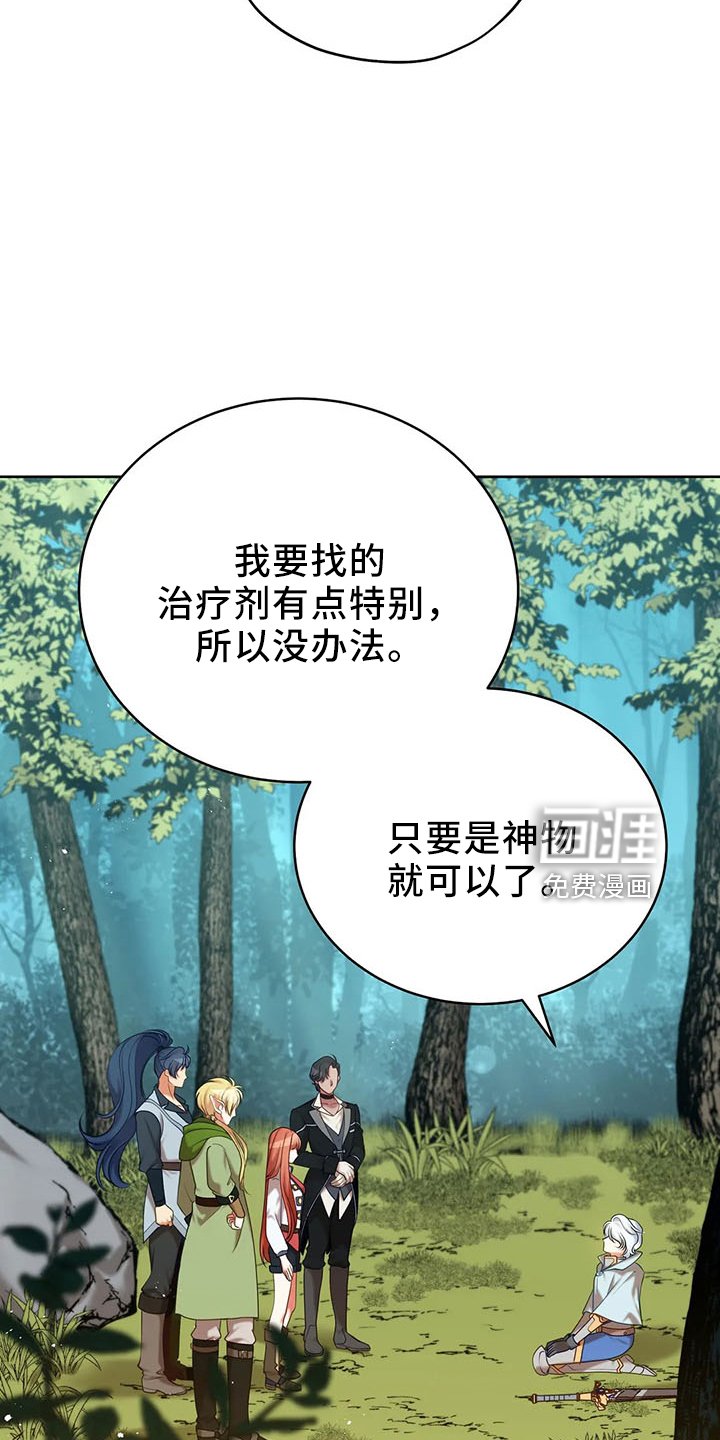 第83章：新同伴