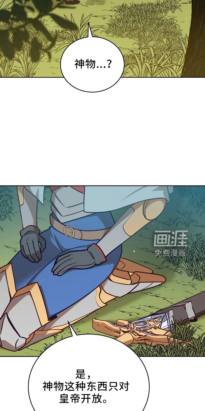 第83章：新同伴