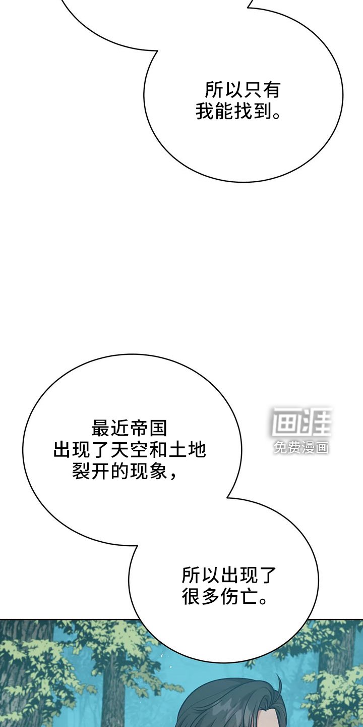 第83章：新同伴