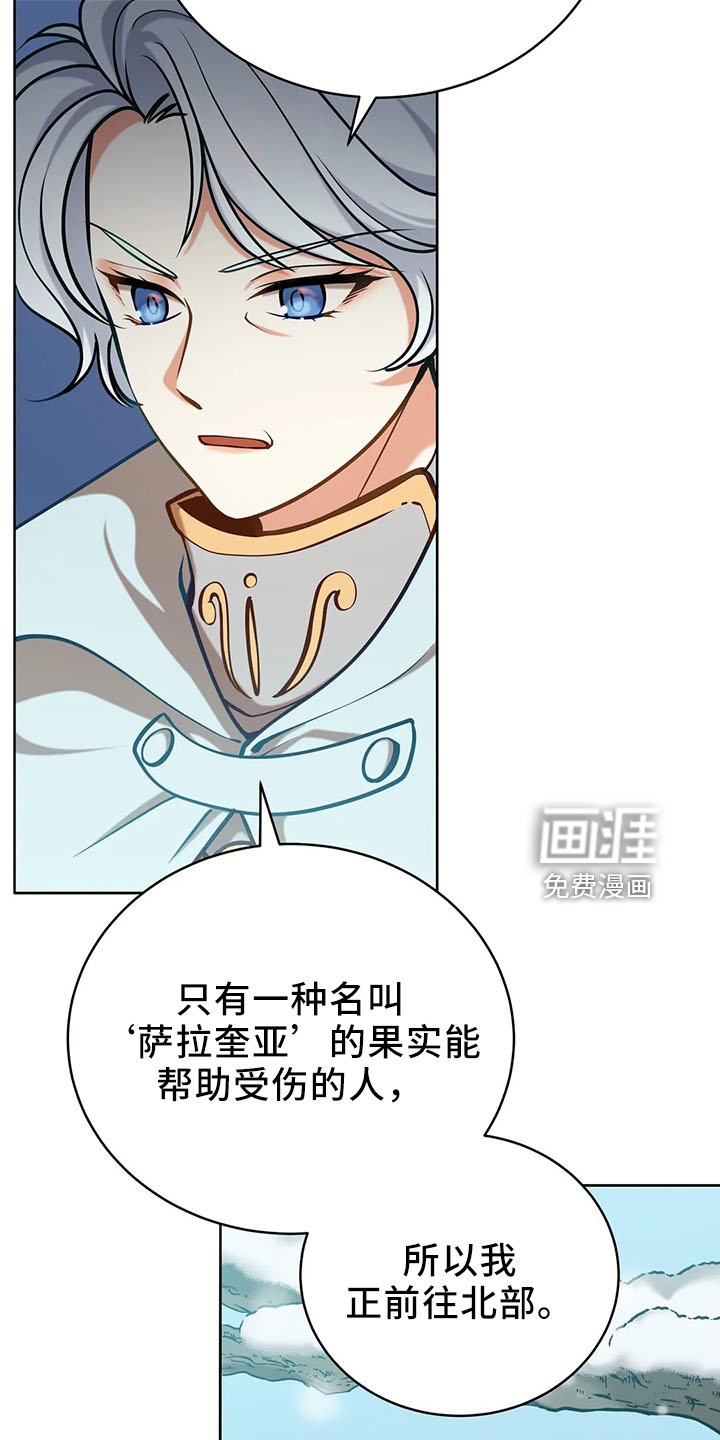 第83章：新同伴