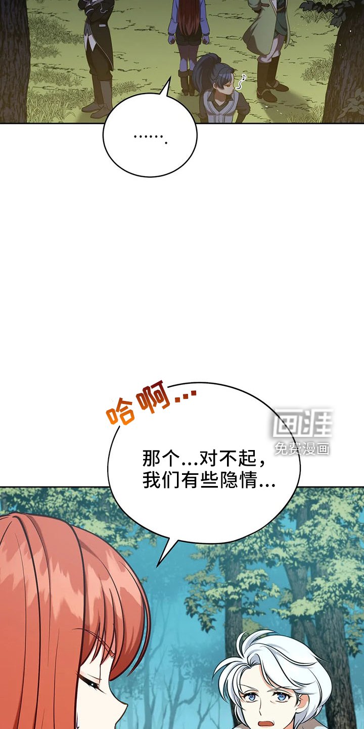 第83章：新同伴